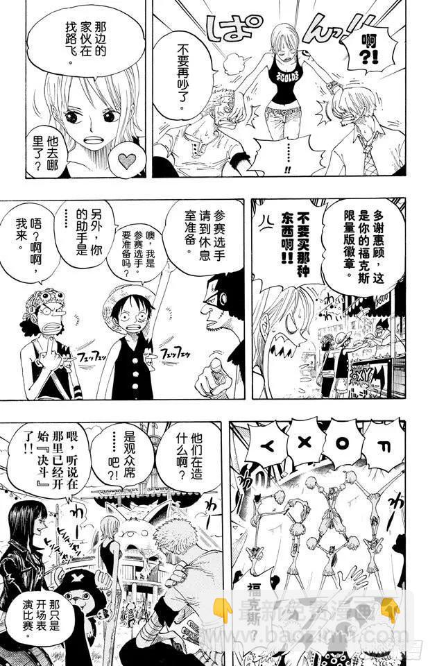 航海王韩漫全集-第313话 MAIN EVEN无删减无遮挡章节图片 