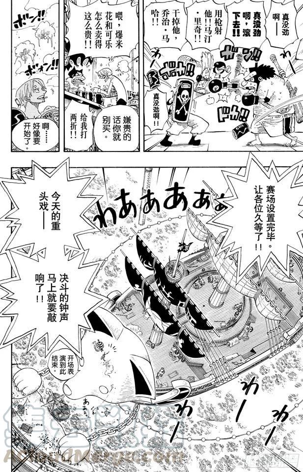 航海王韩漫全集-第313话 MAIN EVEN无删减无遮挡章节图片 