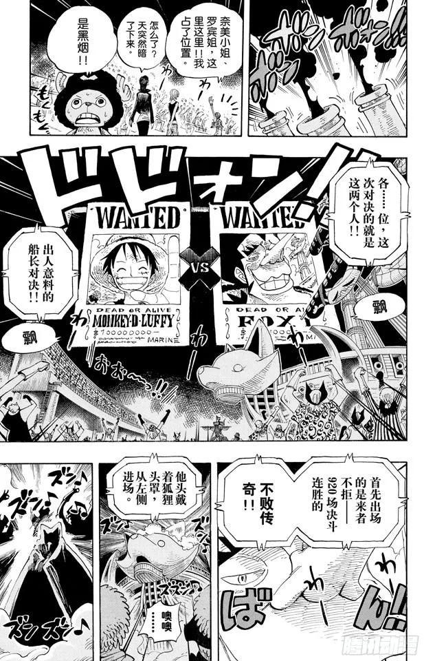 航海王韩漫全集-第313话 MAIN EVEN无删减无遮挡章节图片 
