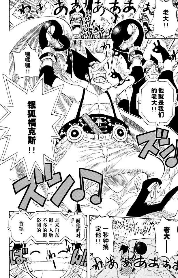 航海王韩漫全集-第313话 MAIN EVEN无删减无遮挡章节图片 