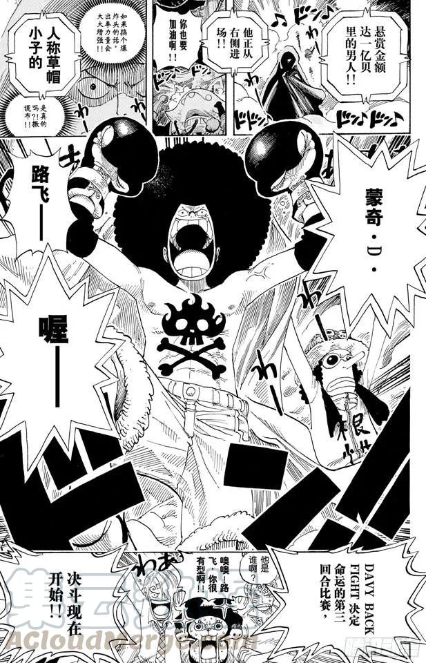 航海王韩漫全集-第313话 MAIN EVEN无删减无遮挡章节图片 