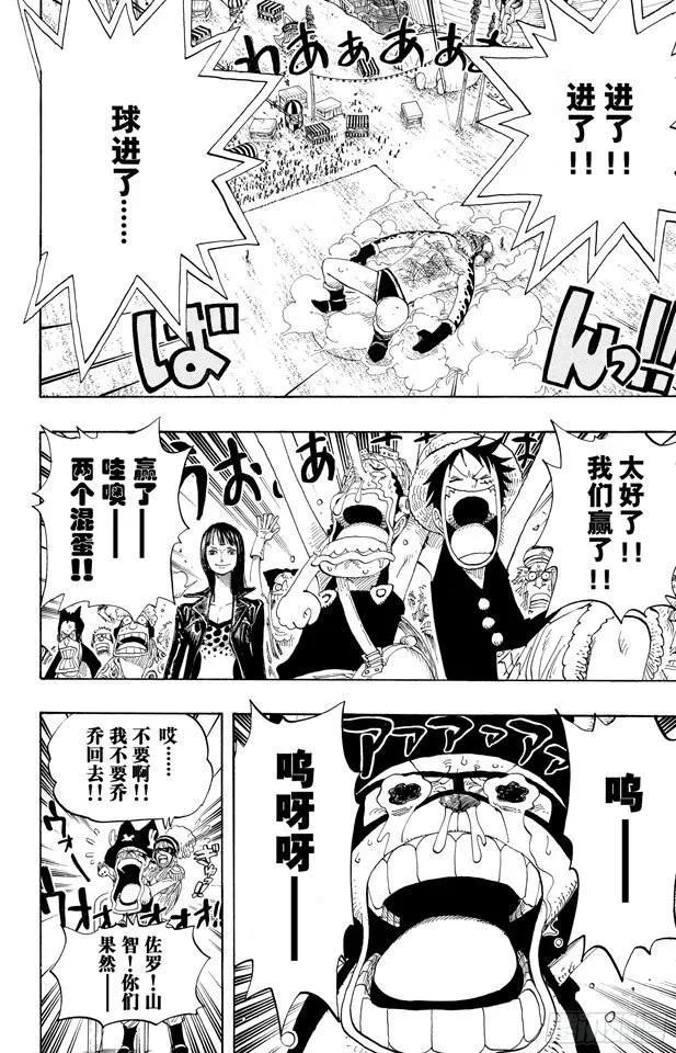 航海王韩漫全集-第313话 MAIN EVEN无删减无遮挡章节图片 