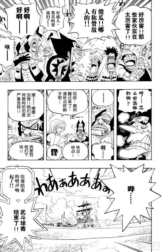 航海王韩漫全集-第313话 MAIN EVEN无删减无遮挡章节图片 
