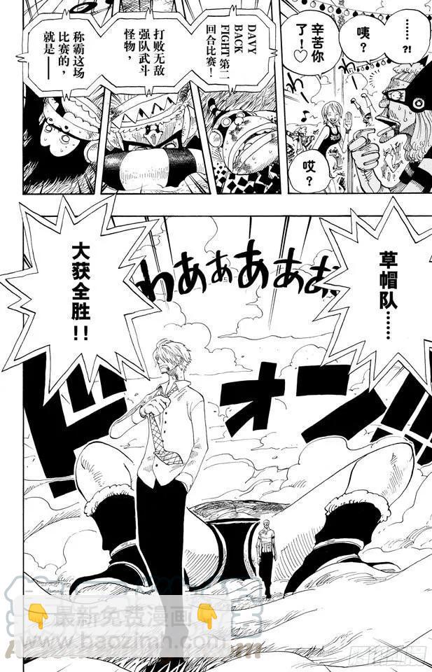 航海王韩漫全集-第313话 MAIN EVEN无删减无遮挡章节图片 