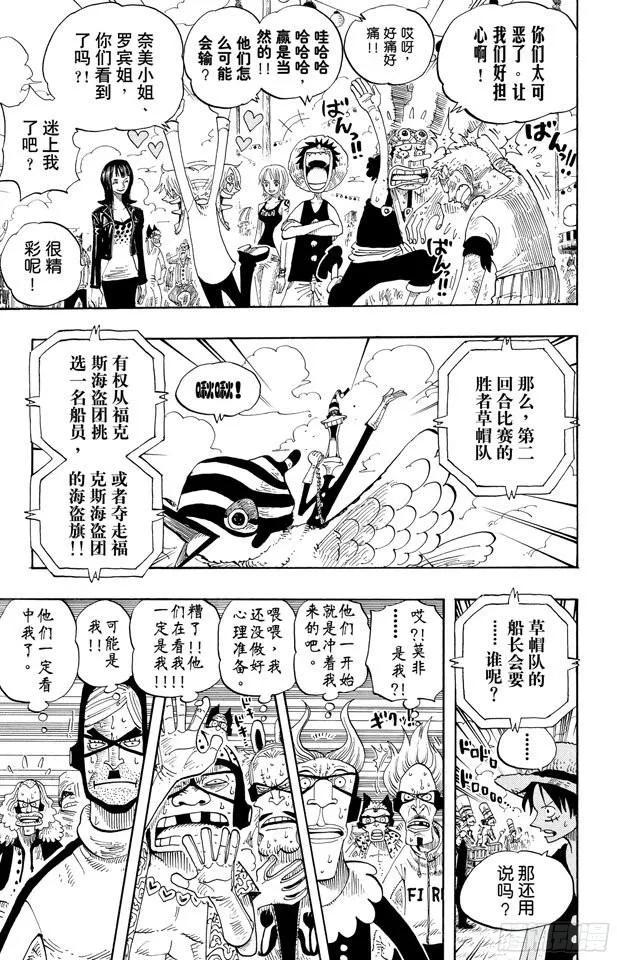 航海王韩漫全集-第313话 MAIN EVEN无删减无遮挡章节图片 