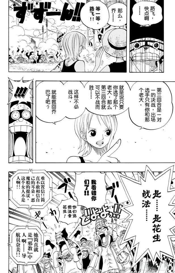 航海王韩漫全集-第313话 MAIN EVEN无删减无遮挡章节图片 