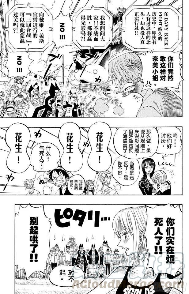 航海王韩漫全集-第313话 MAIN EVEN无删减无遮挡章节图片 