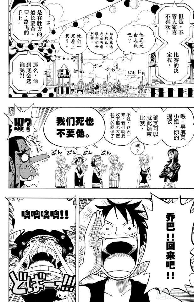 航海王韩漫全集-第313话 MAIN EVEN无删减无遮挡章节图片 