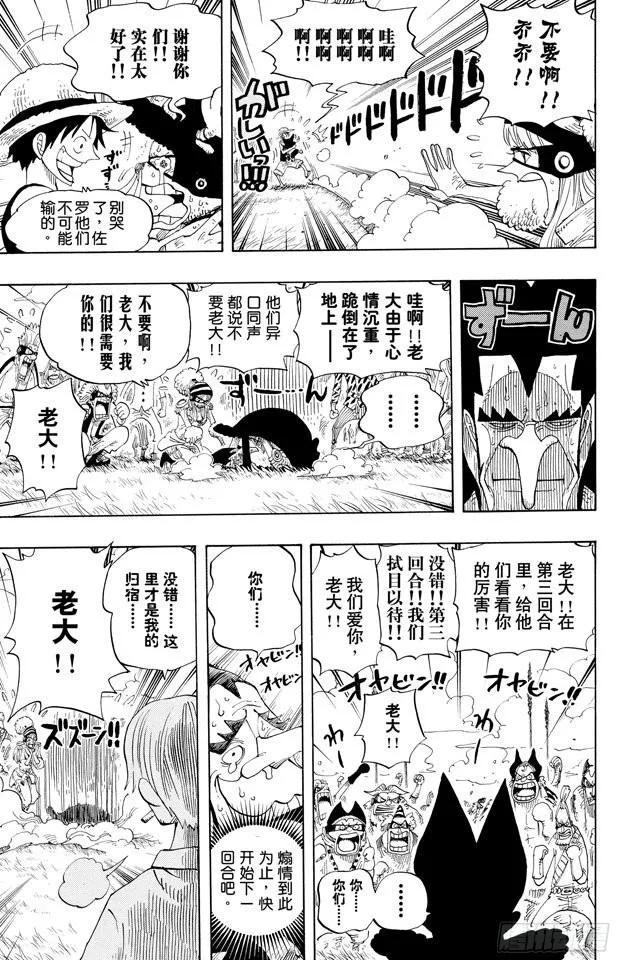 航海王韩漫全集-第313话 MAIN EVEN无删减无遮挡章节图片 