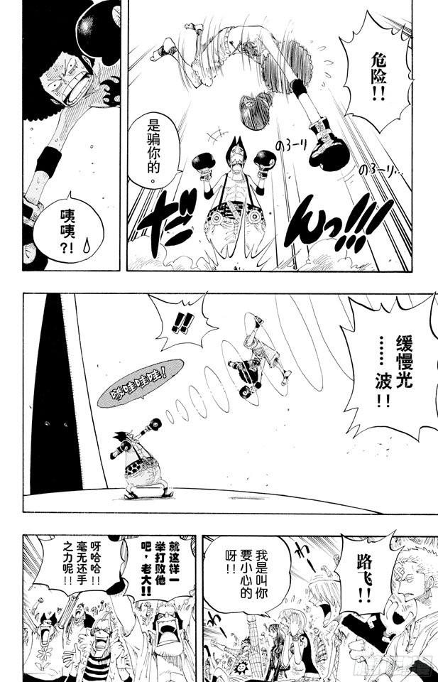 航海王韩漫全集-第314话 决斗无删减无遮挡章节图片 