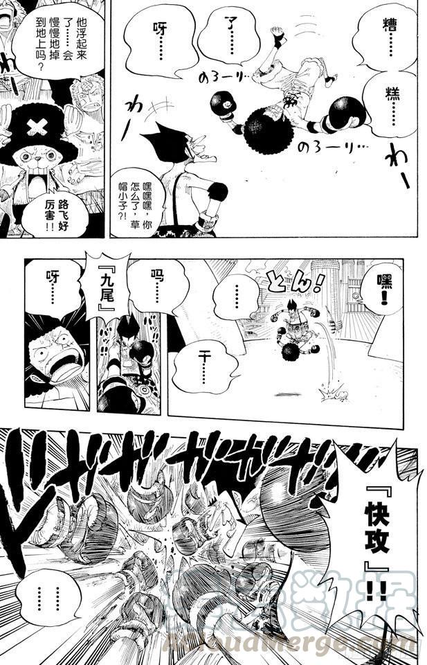 航海王韩漫全集-第314话 决斗无删减无遮挡章节图片 