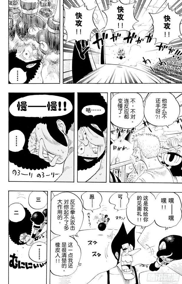 航海王韩漫全集-第314话 决斗无删减无遮挡章节图片 