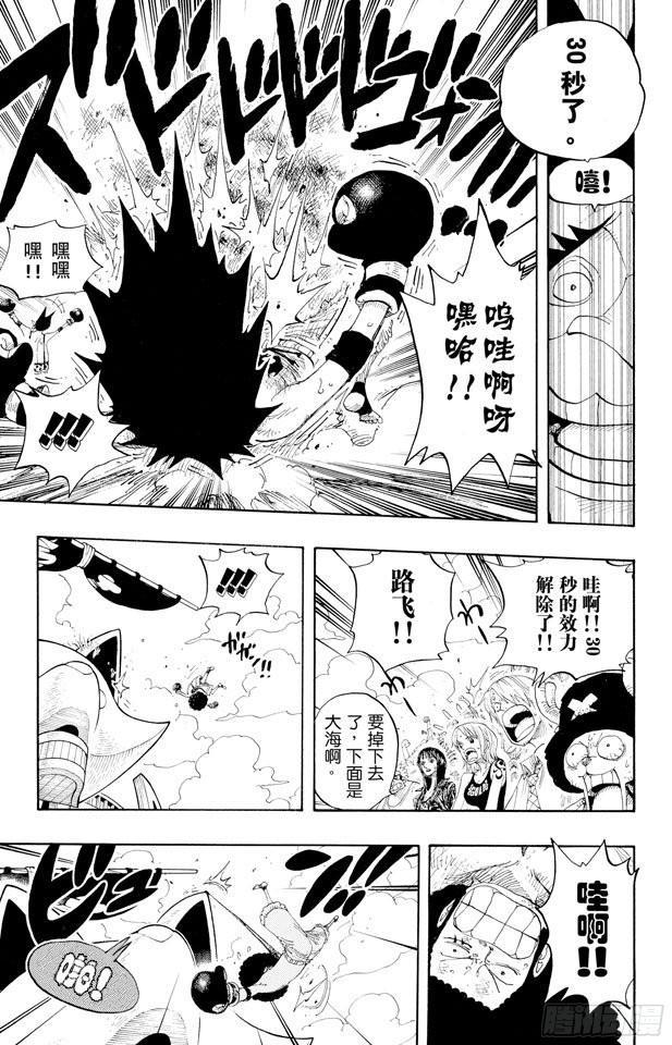 航海王韩漫全集-第314话 决斗无删减无遮挡章节图片 