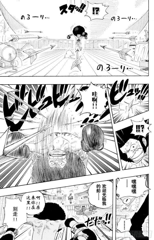 航海王韩漫全集-第314话 决斗无删减无遮挡章节图片 