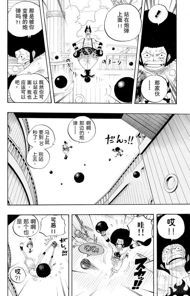 航海王韩漫全集-第314话 决斗无删减无遮挡章节图片 