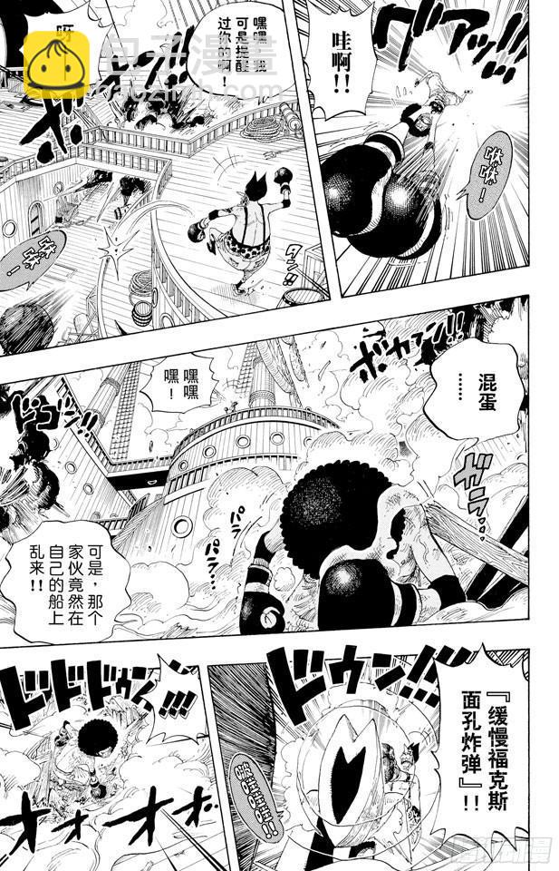航海王韩漫全集-第314话 决斗无删减无遮挡章节图片 