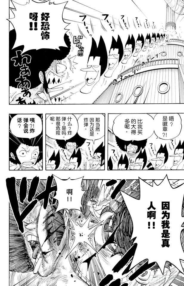 航海王韩漫全集-第314话 决斗无删减无遮挡章节图片 