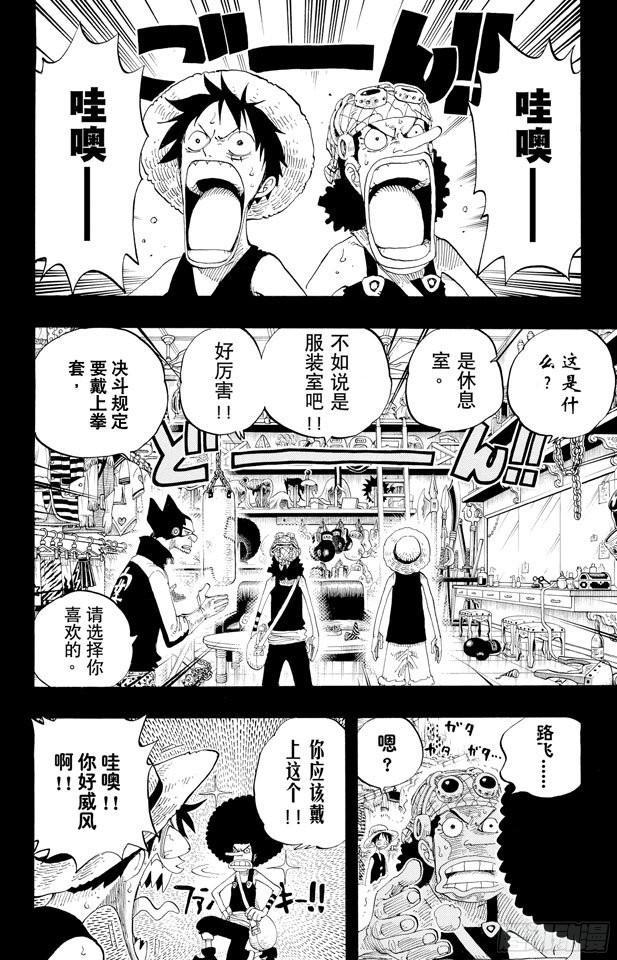 航海王韩漫全集-第314话 决斗无删减无遮挡章节图片 