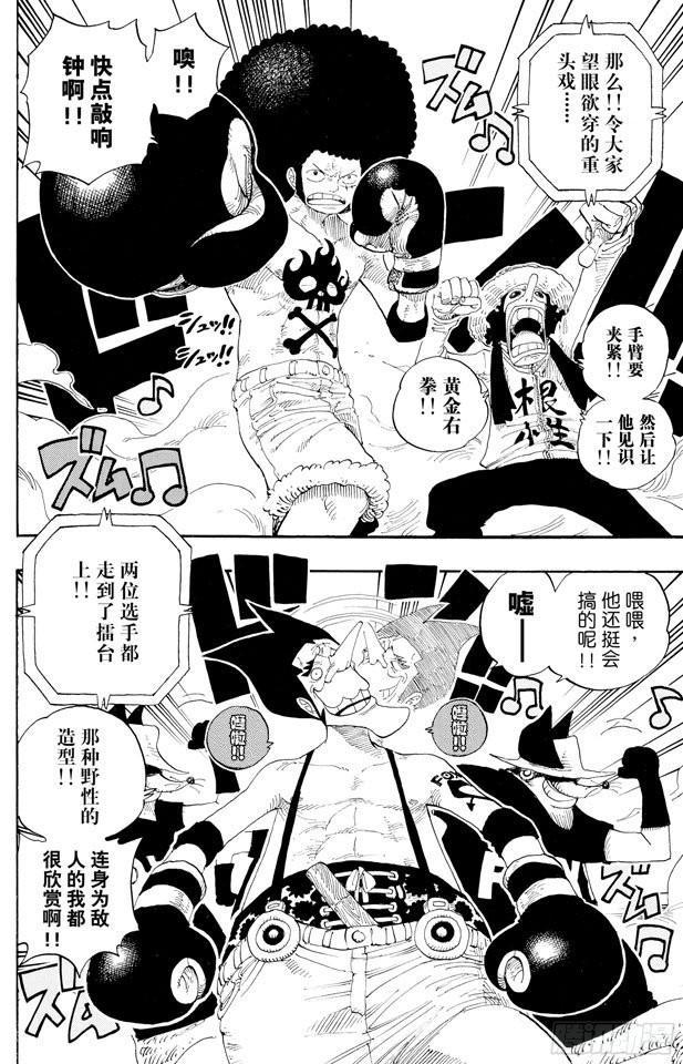 航海王韩漫全集-第314话 决斗无删减无遮挡章节图片 