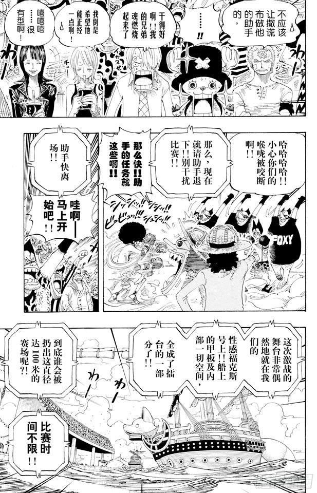 航海王韩漫全集-第314话 决斗无删减无遮挡章节图片 