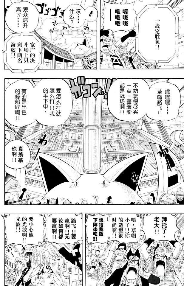 航海王韩漫全集-第314话 决斗无删减无遮挡章节图片 