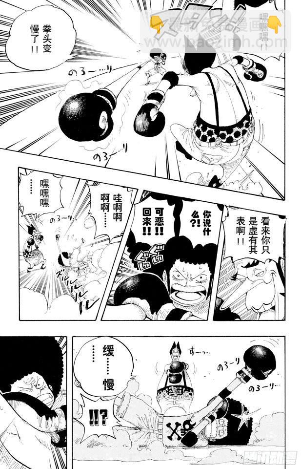 航海王韩漫全集-第314话 决斗无删减无遮挡章节图片 