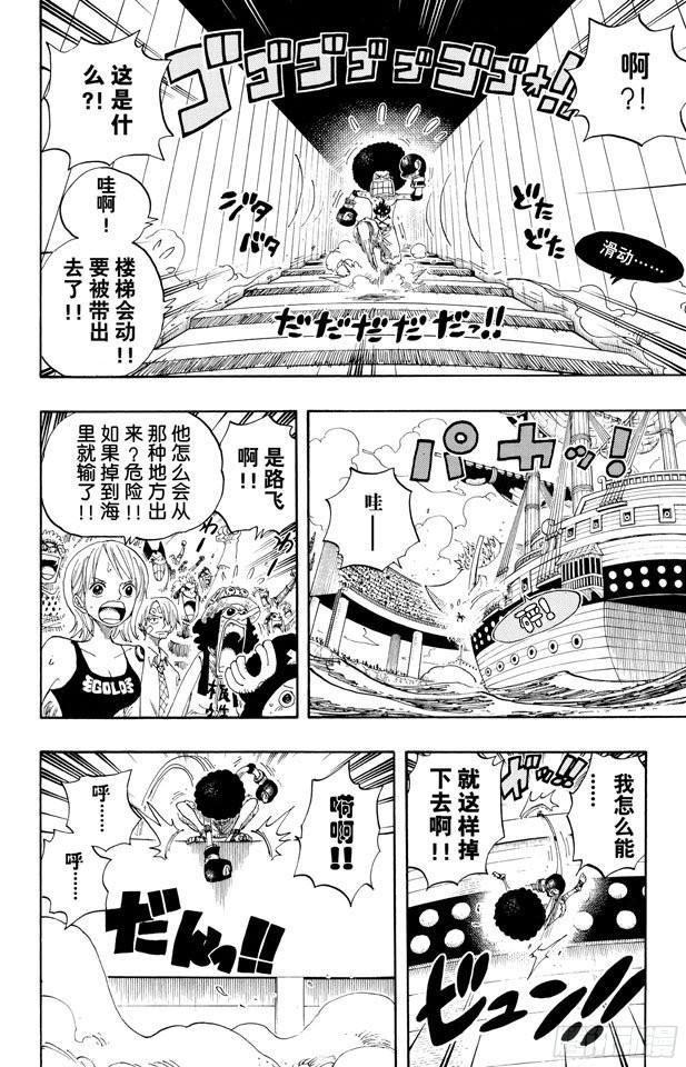 航海王韩漫全集-第315话 秘密房间无删减无遮挡章节图片 