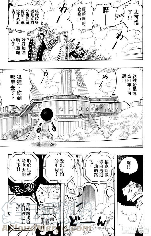 航海王韩漫全集-第315话 秘密房间无删减无遮挡章节图片 