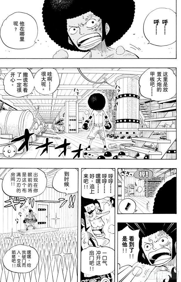 航海王韩漫全集-第315话 秘密房间无删减无遮挡章节图片 