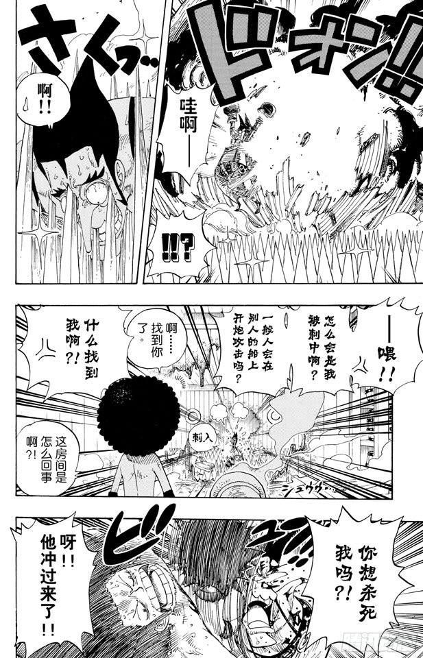 航海王韩漫全集-第315话 秘密房间无删减无遮挡章节图片 