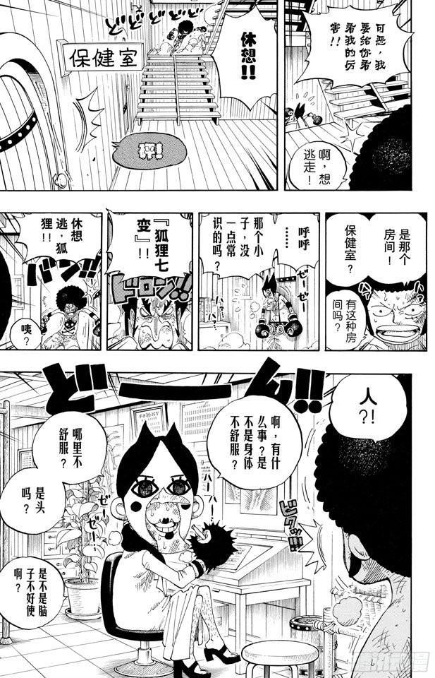 航海王韩漫全集-第315话 秘密房间无删减无遮挡章节图片 