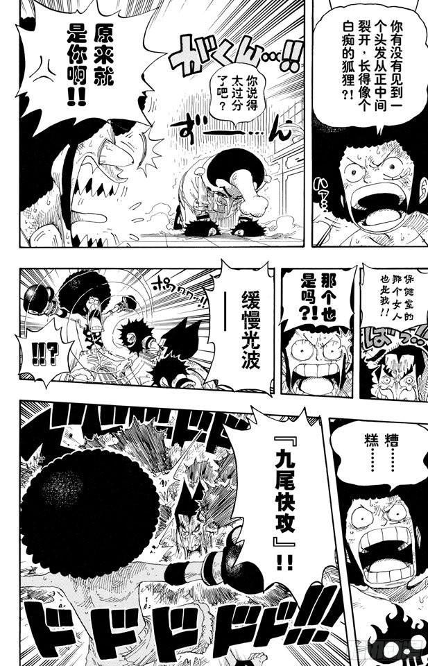 航海王韩漫全集-第315话 秘密房间无删减无遮挡章节图片 