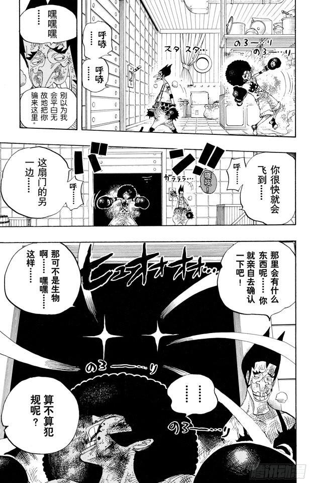 航海王韩漫全集-第315话 秘密房间无删减无遮挡章节图片 