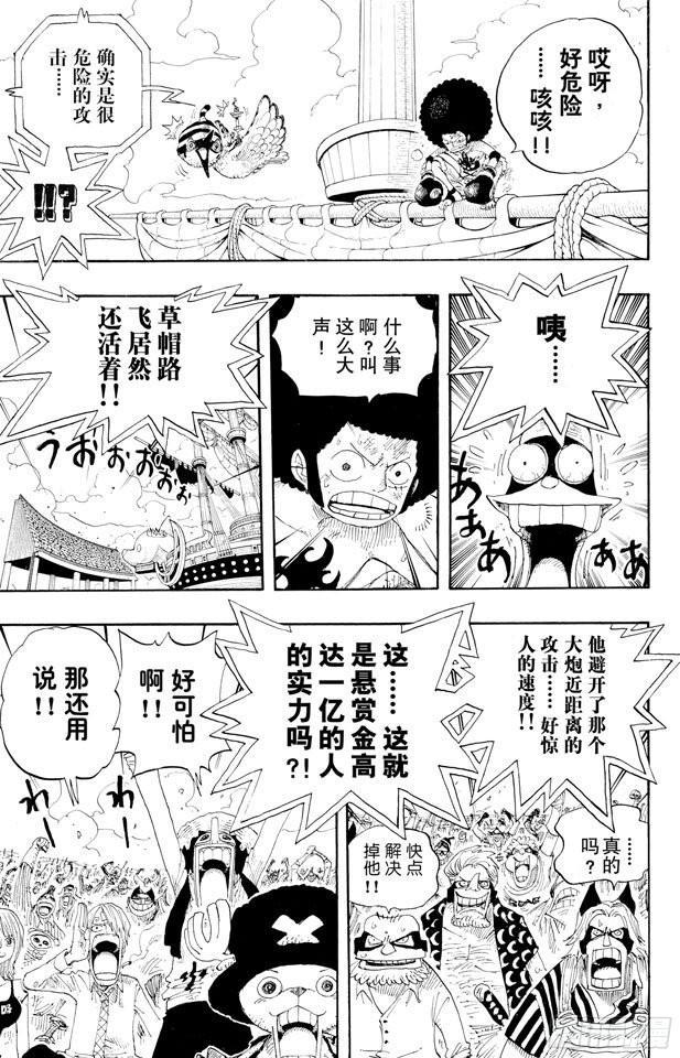 航海王韩漫全集-第315话 秘密房间无删减无遮挡章节图片 