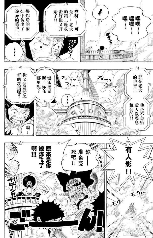 航海王韩漫全集-第315话 秘密房间无删减无遮挡章节图片 