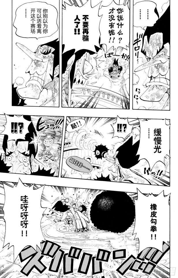 航海王韩漫全集-第315话 秘密房间无删减无遮挡章节图片 