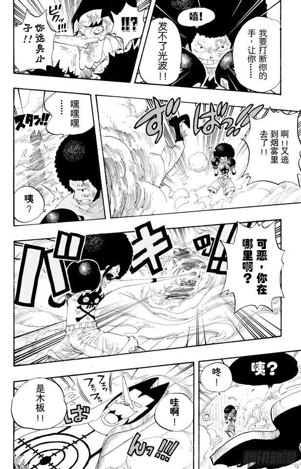 航海王韩漫全集-第315话 秘密房间无删减无遮挡章节图片 