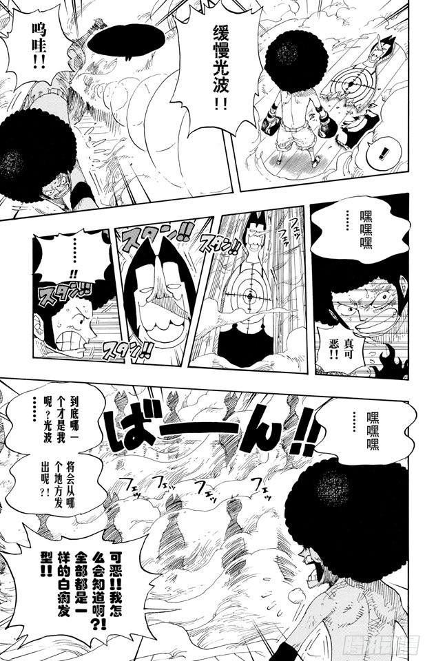 航海王韩漫全集-第315话 秘密房间无删减无遮挡章节图片 