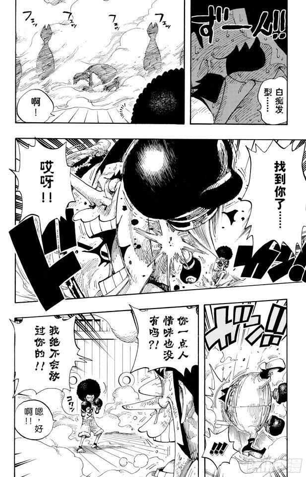 航海王韩漫全集-第315话 秘密房间无删减无遮挡章节图片 