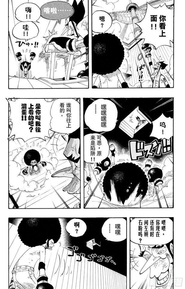 航海王韩漫全集-第315话 秘密房间无删减无遮挡章节图片 