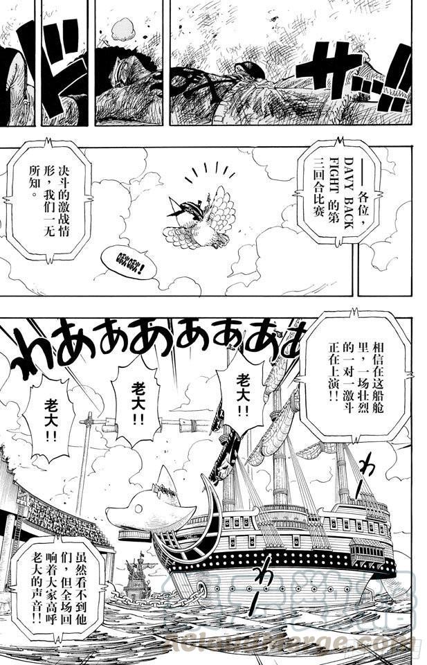 航海王韩漫全集-第316话 兄弟魂无删减无遮挡章节图片 
