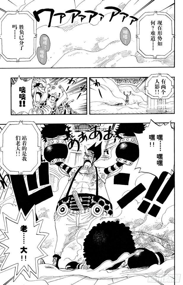 航海王韩漫全集-第316话 兄弟魂无删减无遮挡章节图片 