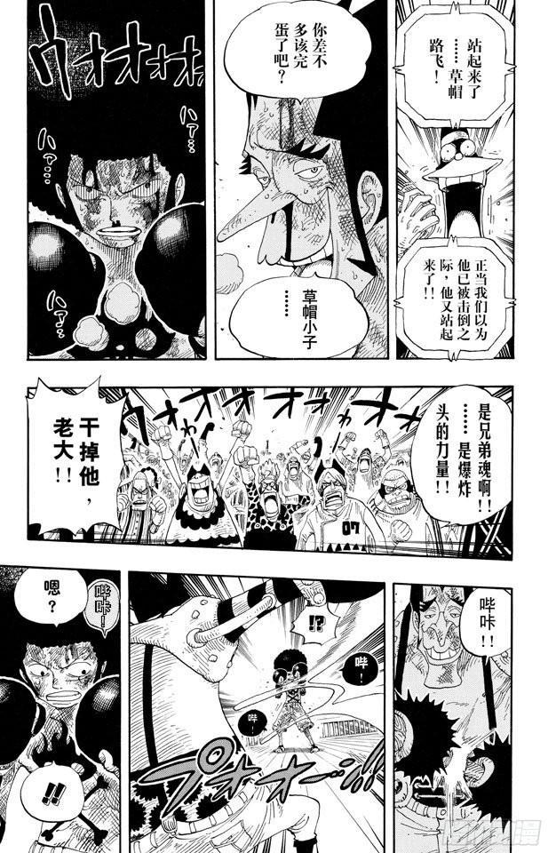 航海王韩漫全集-第316话 兄弟魂无删减无遮挡章节图片 