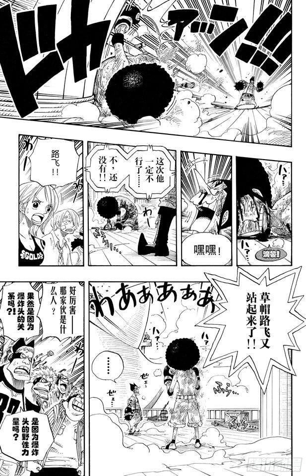航海王韩漫全集-第316话 兄弟魂无删减无遮挡章节图片 