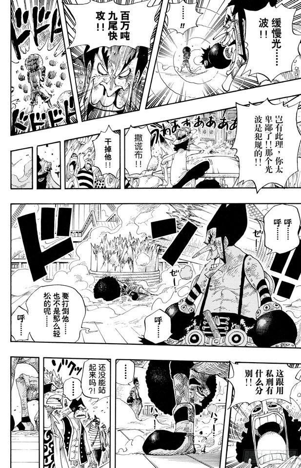 航海王韩漫全集-第316话 兄弟魂无删减无遮挡章节图片 