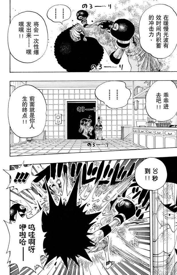 航海王韩漫全集-第316话 兄弟魂无删减无遮挡章节图片 