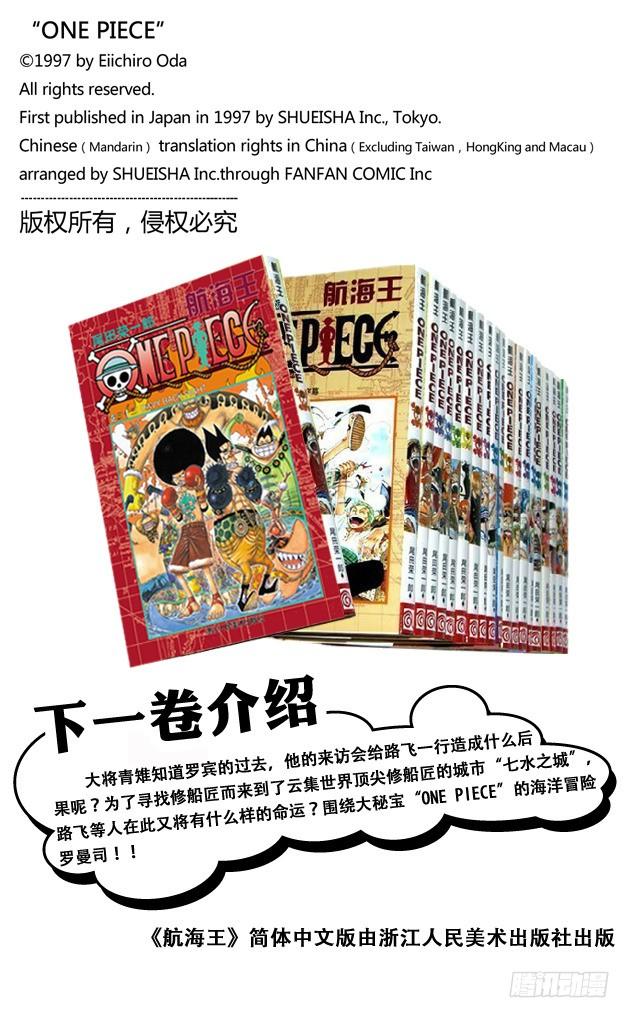 航海王韩漫全集-第316话 兄弟魂无删减无遮挡章节图片 
