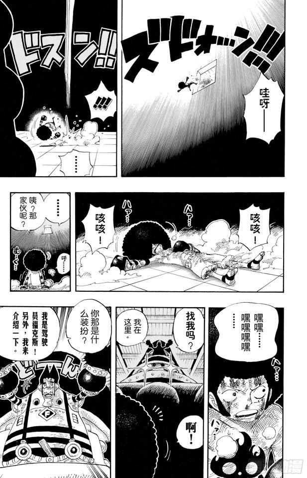 航海王韩漫全集-第316话 兄弟魂无删减无遮挡章节图片 