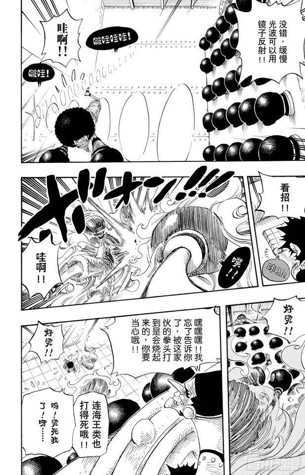 航海王韩漫全集-第316话 兄弟魂无删减无遮挡章节图片 