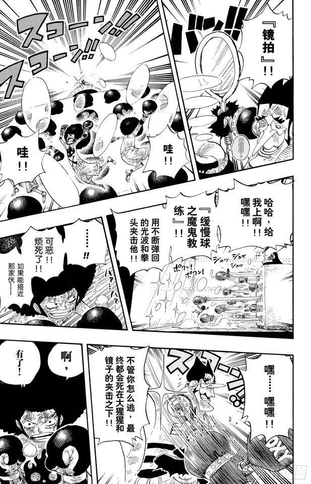 航海王韩漫全集-第316话 兄弟魂无删减无遮挡章节图片 